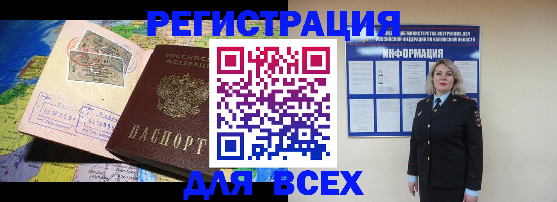 купить прописку в Чулыме