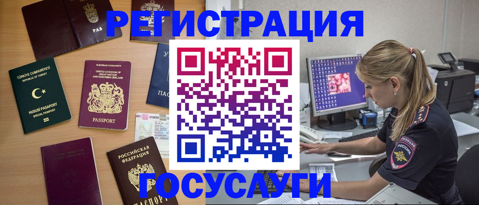 прописка для школы в Чулыме