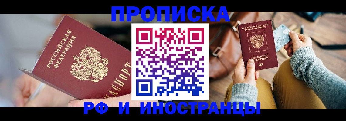 регистрация в Чулыме