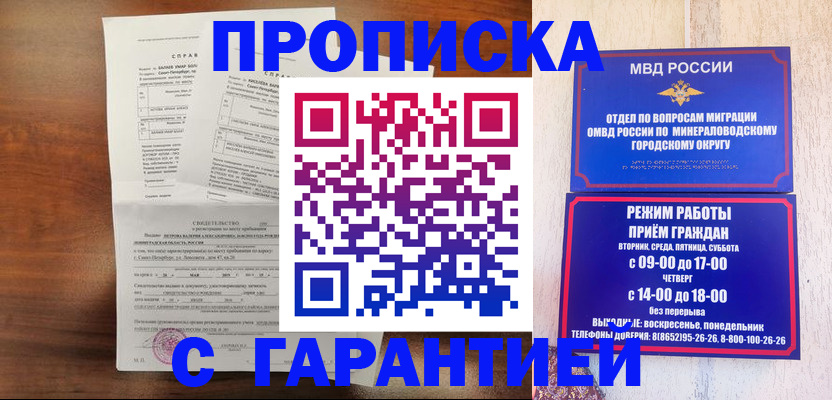 временная регистрация в Чулыме