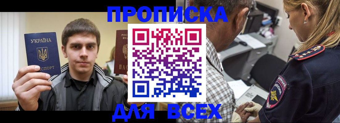 найти адрес прописки в Чулыме