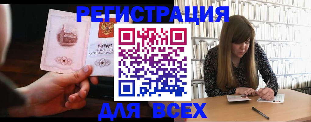 временная регистрация гарантия в Чулыме