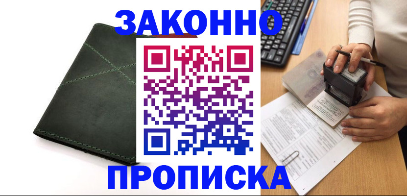 временная регистрация госуслуги в Чулыме