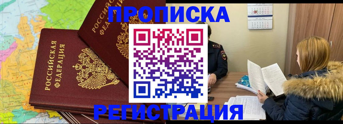временная регистрация поиск в Чулыме