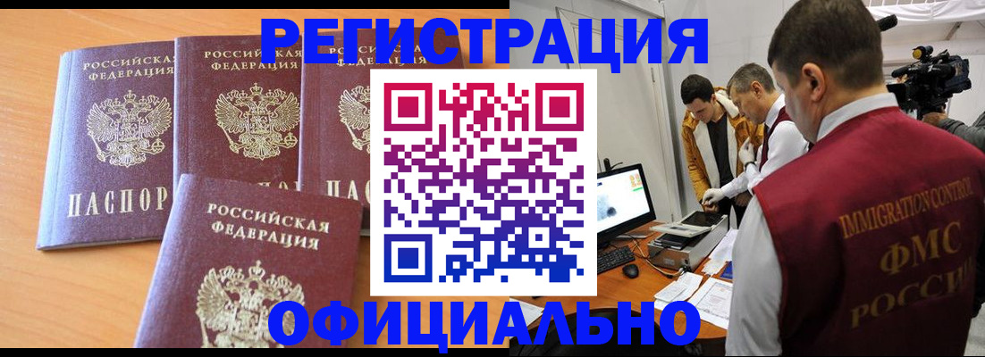 где прописаться в Чулыме