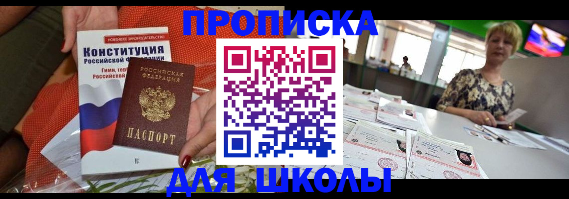 временная регистрация адрес в Чулыме