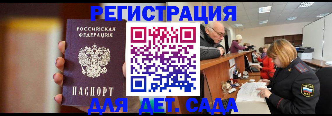 временная регистрация 2025 в Чулыме